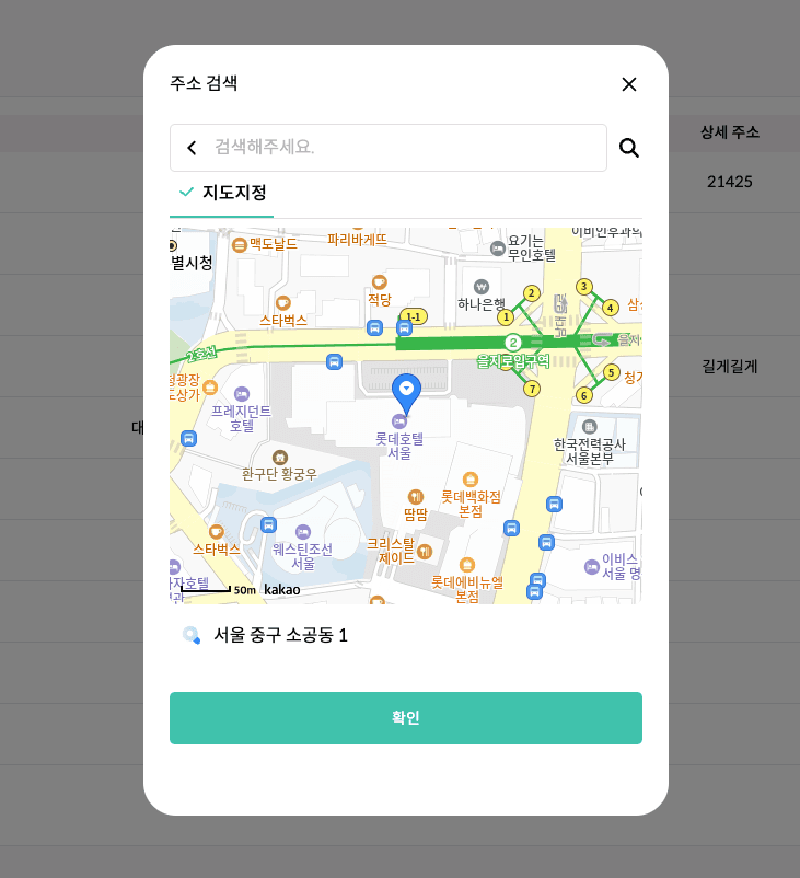 주소 검색 · 지도지정 화면