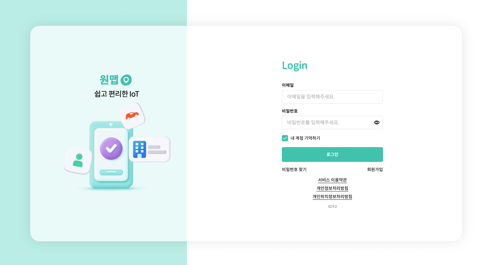 로그인 화면